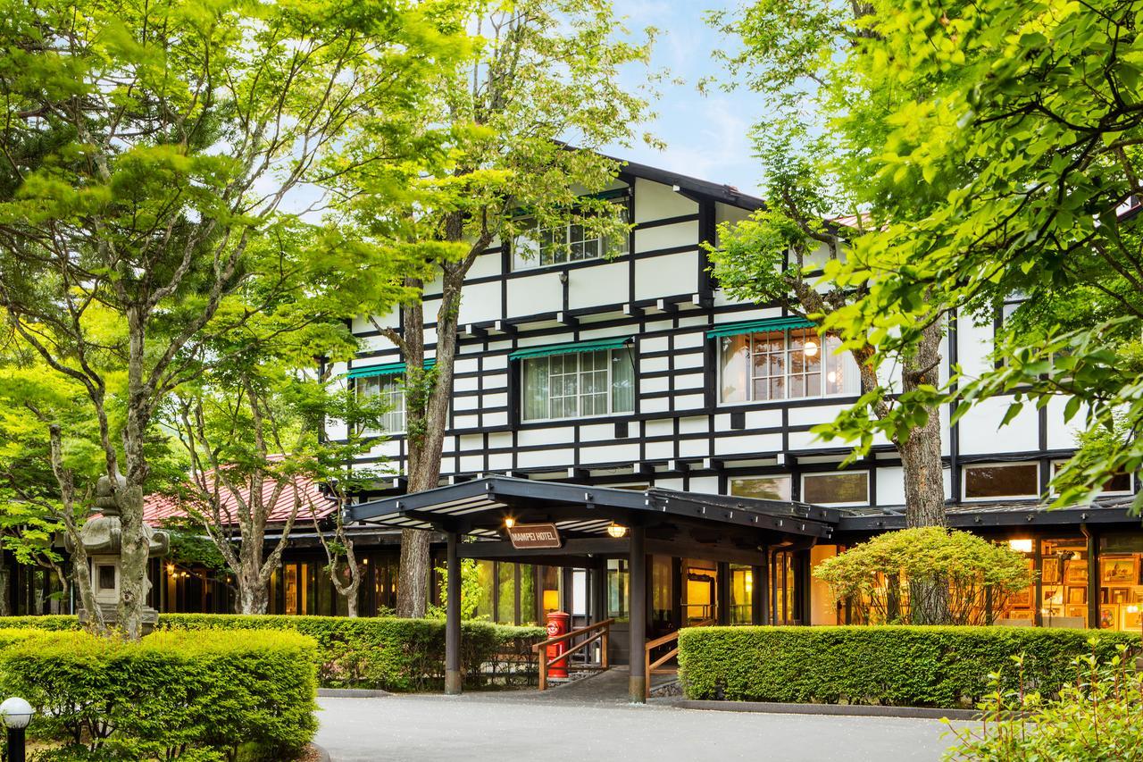 Mampei Hotel Karuizawa Exterior photo